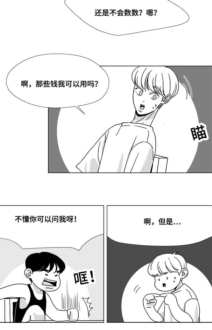 恶魔法官漫画,第34话2图