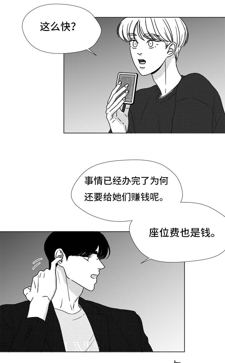 恶魔少爷别惹我小说漫画,第71话2图