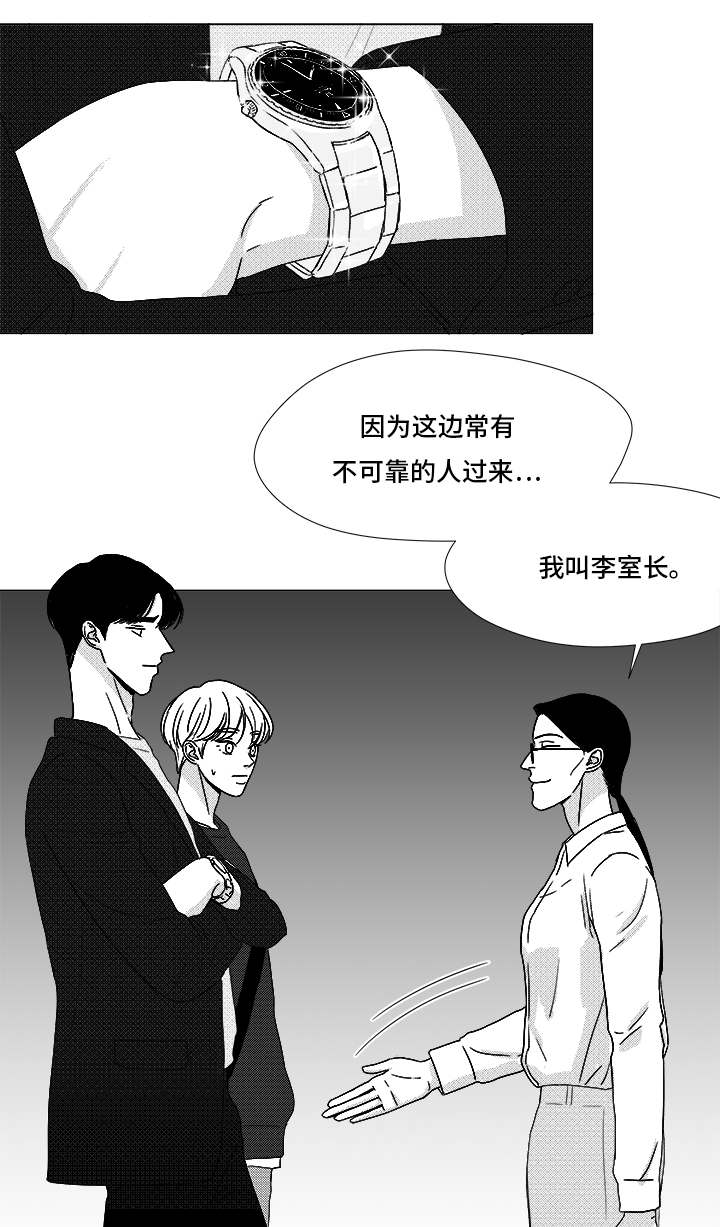 恶魔的独宠甜妻漫画,第70话1图