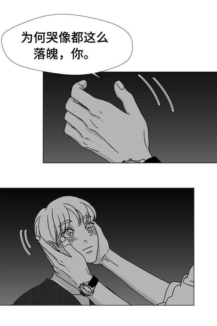 恶魔漫画,第38话2图