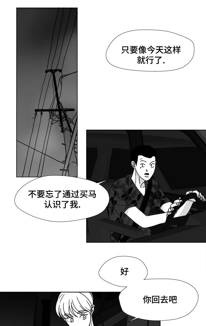 恶魔漫画,第49话1图