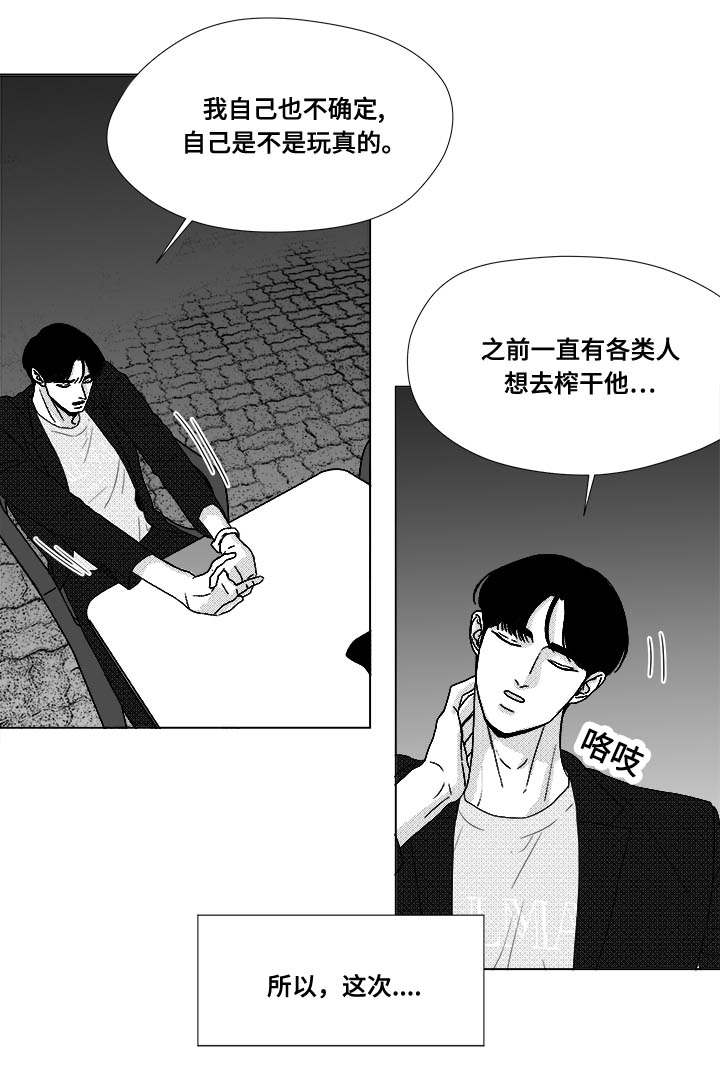 恶魔漫画,第72话1图