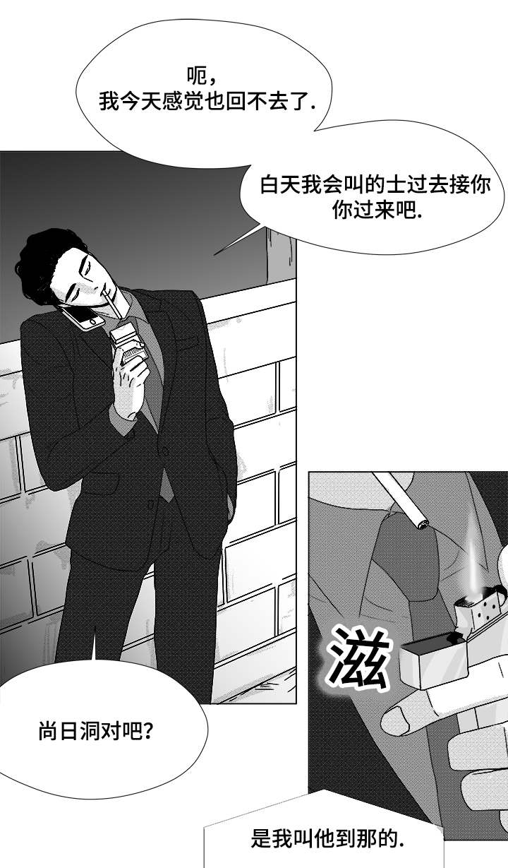 恶魔法则小说漫画,第64话1图