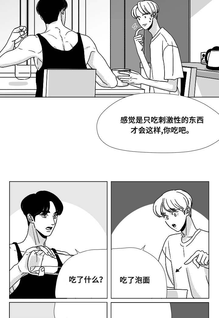 恶魔城漫画,第34话1图