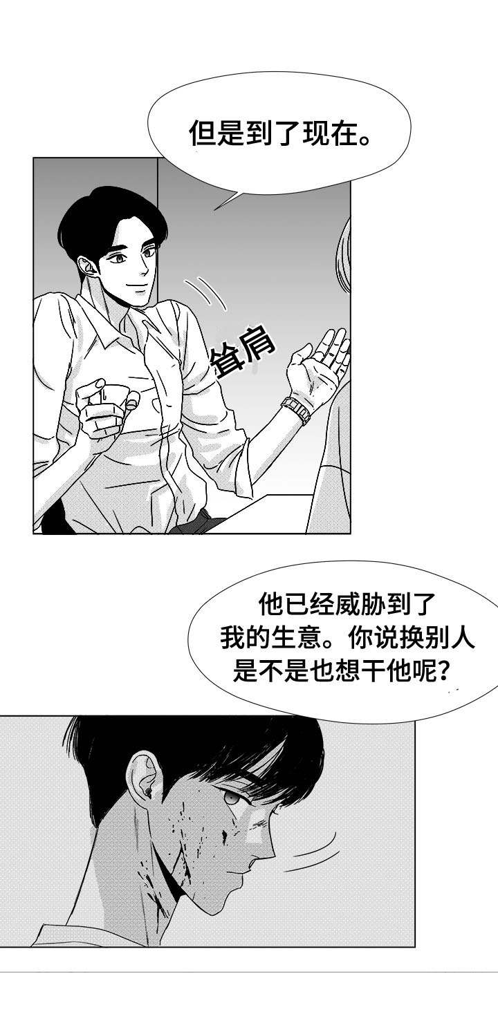 恶魔姐姐漫画,第44话2图