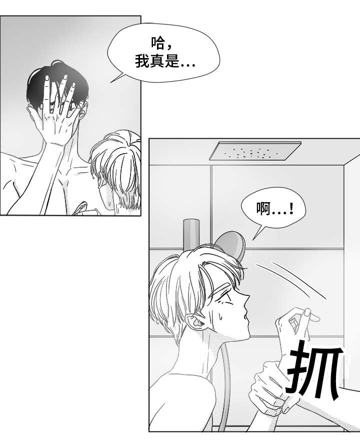 恶魔的蜂蜜漫画,第66话1图