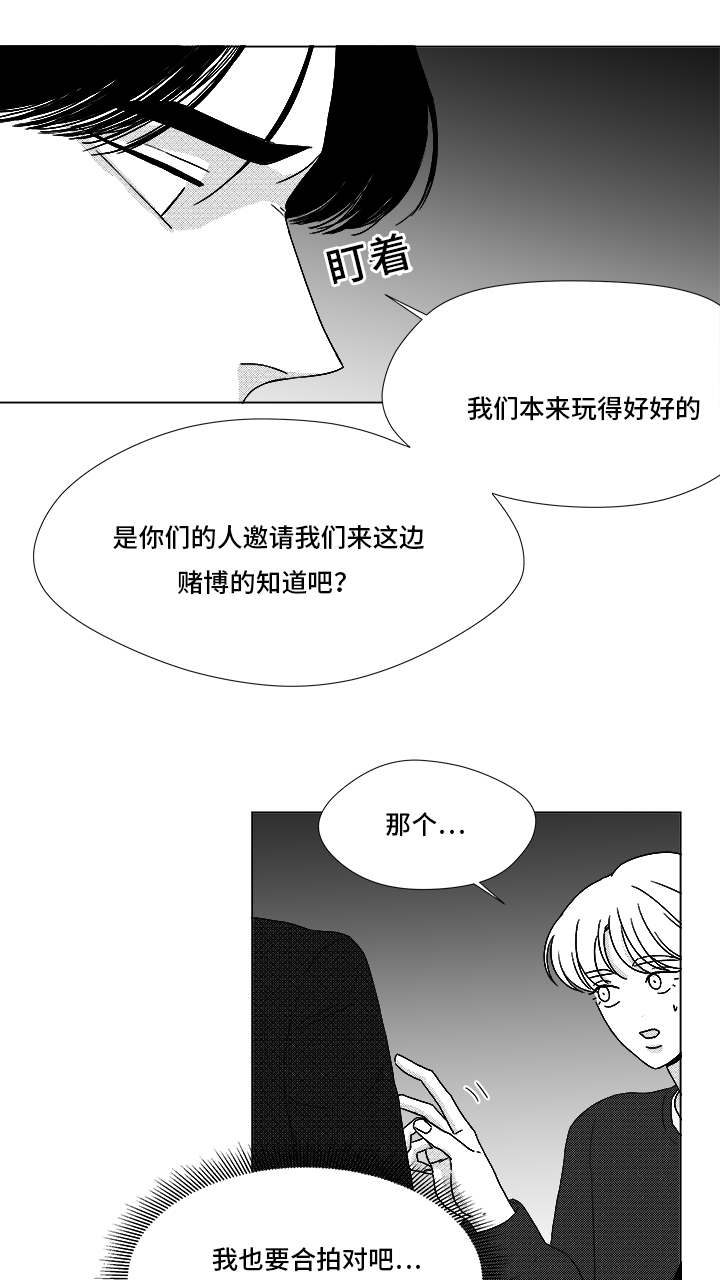 恶魔果实图鉴漫画,第70话2图