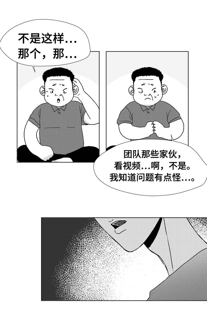 恶魔的教育漫画,第14话1图