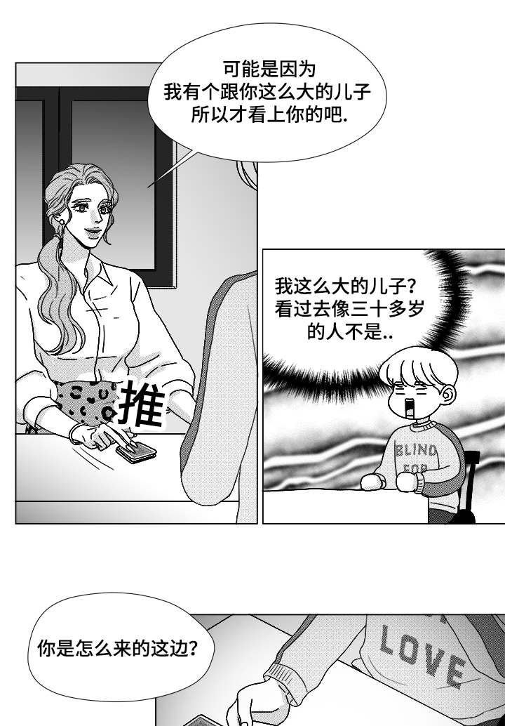 恶魔的牢笼漫画,第61话1图