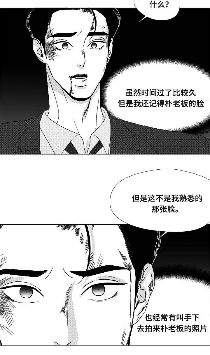 恶魔漫画,第80话2图