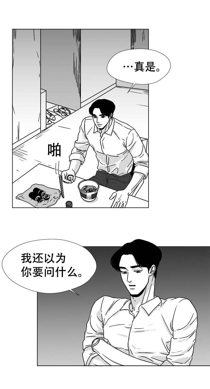 恶魔姐姐漫画,第44话1图