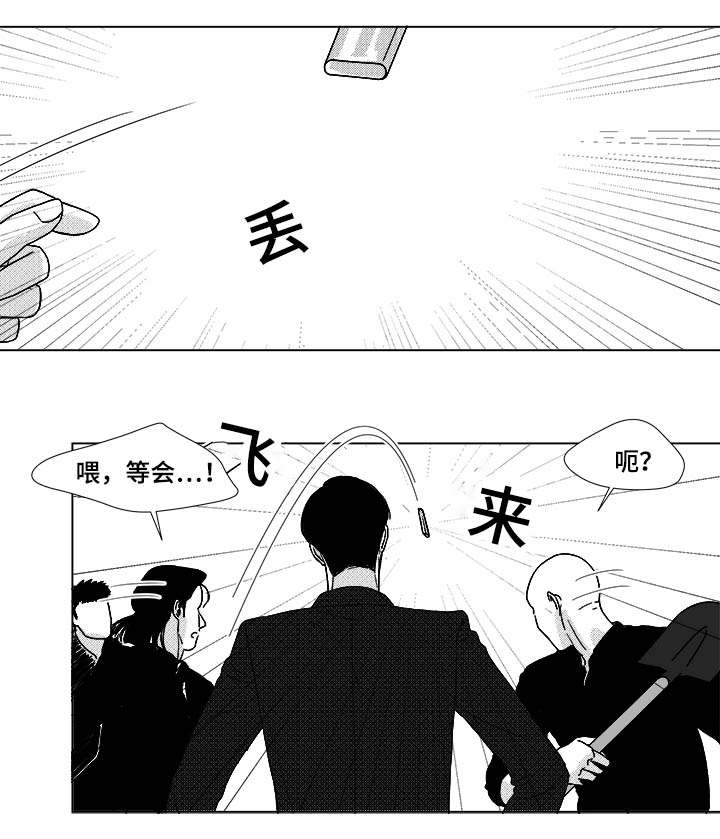 恶魔人旧版漫画,第24话1图