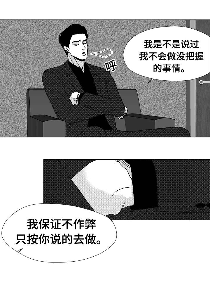 恶魔波刚漫画,第40话1图