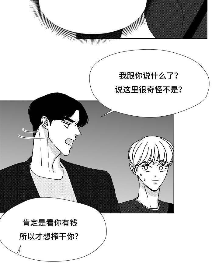 恶魔的崛起电影完全版漫画,第70话1图