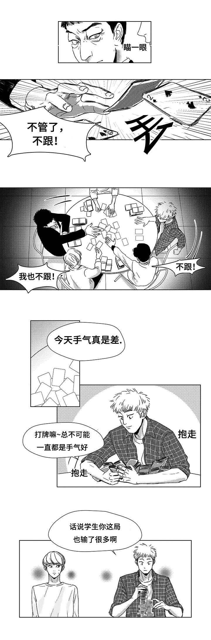 恶魔轮转盘赌电脑版漫画,第1话1图