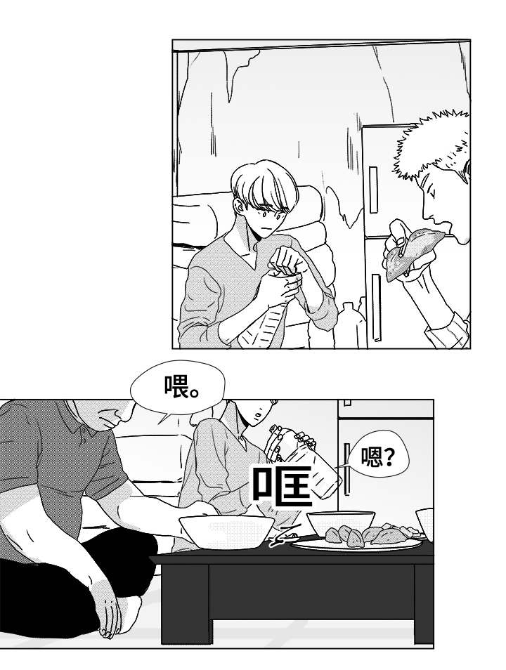 恶魔的教育漫画,第14话1图