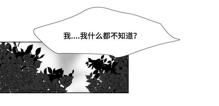 恶魔基因漫画,第31话2图