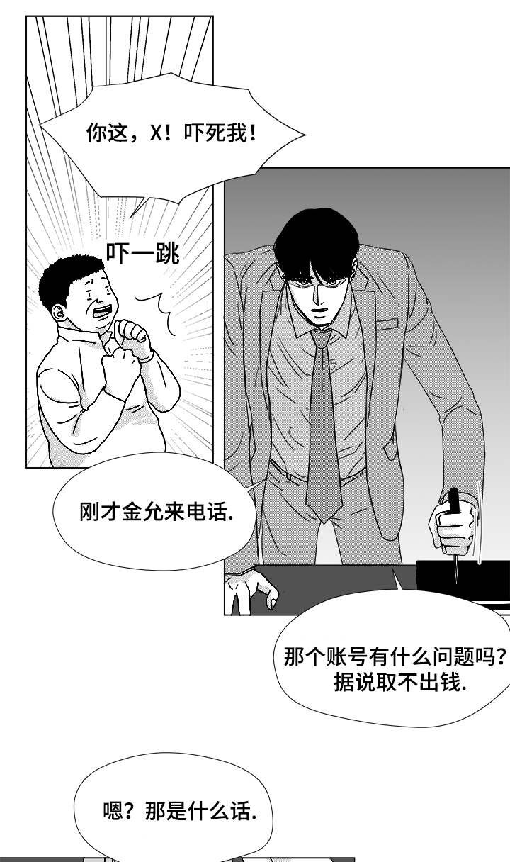 恶魔漫画,第57话2图