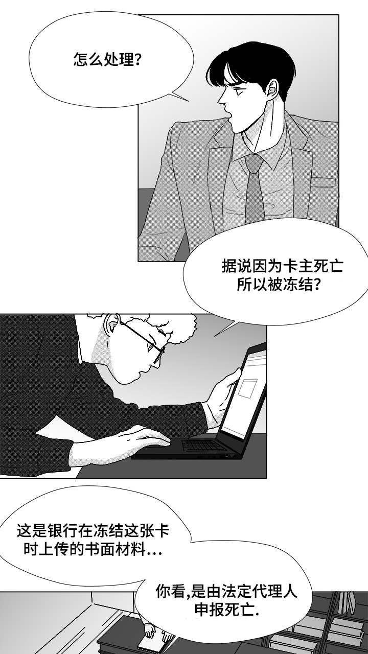 恶魔轮盘下载漫画,第57话2图