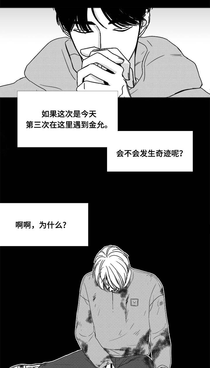 恶魔高校在线观看动漫全集免费版漫画,第81话2图