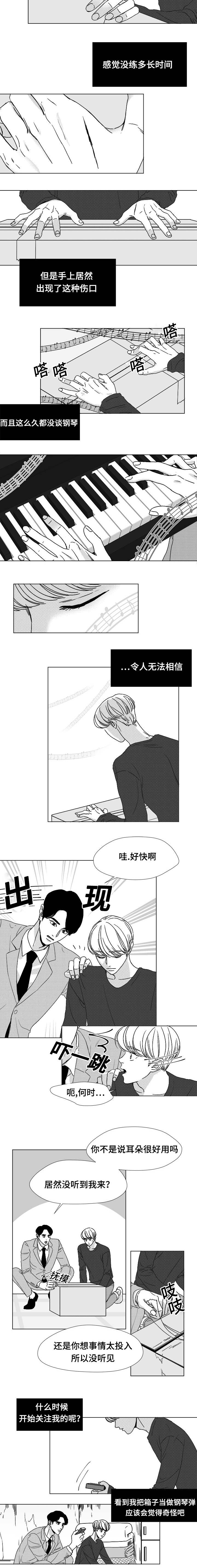 恶魔的崛起电影完全版漫画,第16话2图