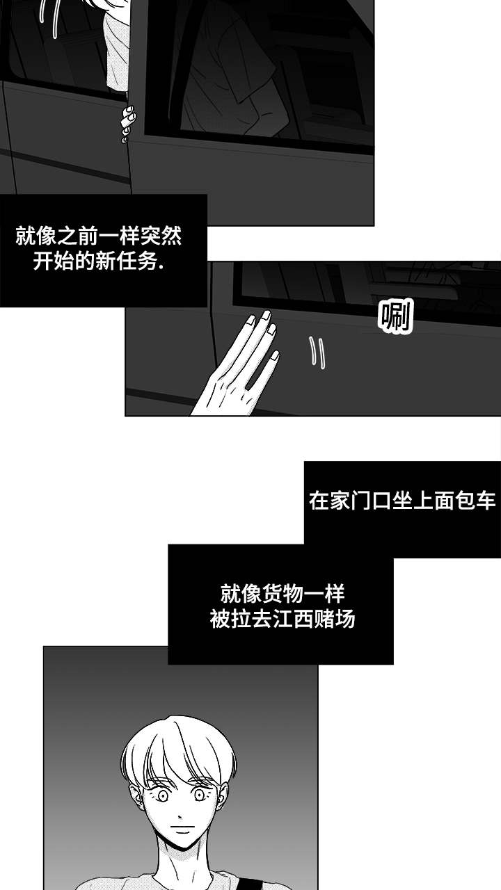 恶魔图片漫画,第49话1图