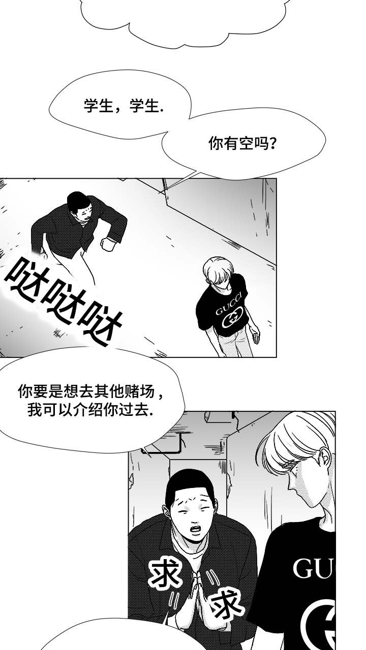 恶魔漫画,第59话2图