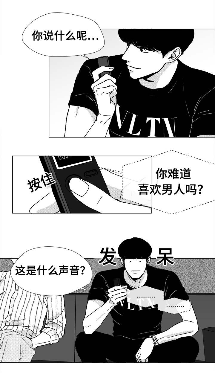 恶魔人crybaby漫画,第15话1图