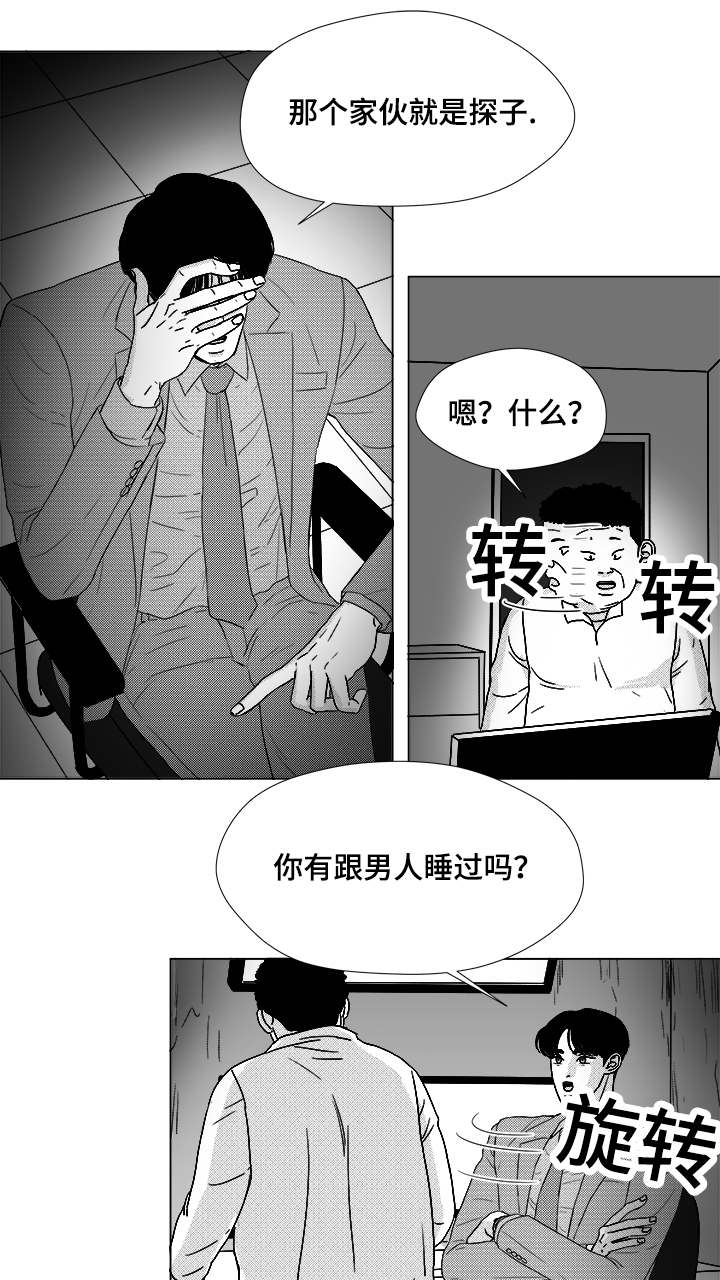 恶魔漫画,第58话1图