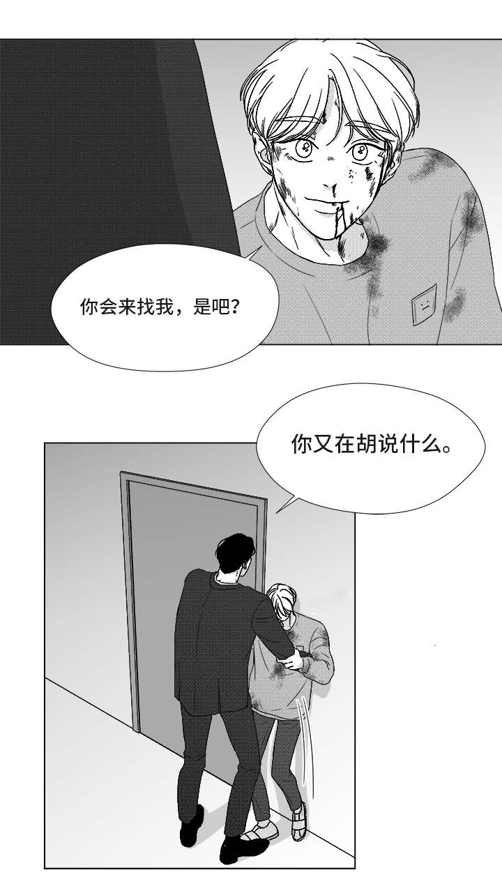 恶魔漫画,第83话1图