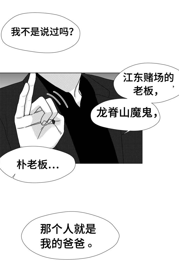 恶魔高校第一季樱花动漫在线观看漫画,第41话2图