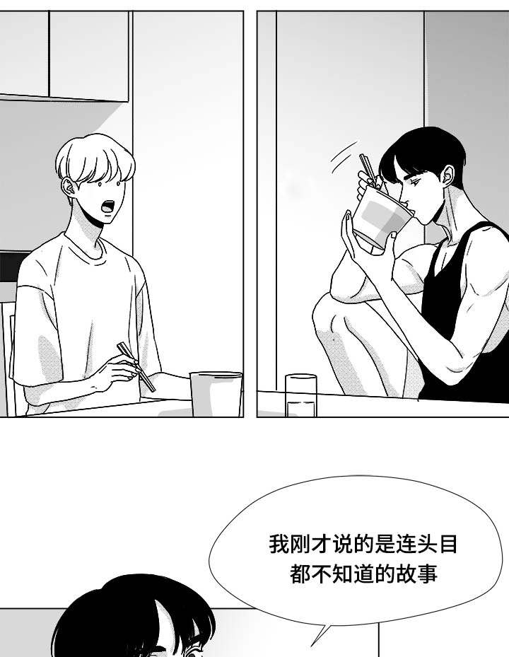 恶魔漫画,第33话2图