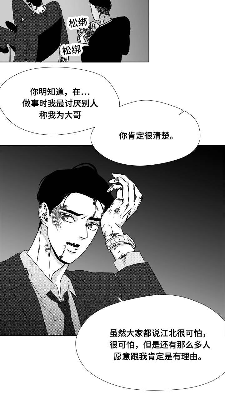 恶魔高校第三季漫画,第80话2图