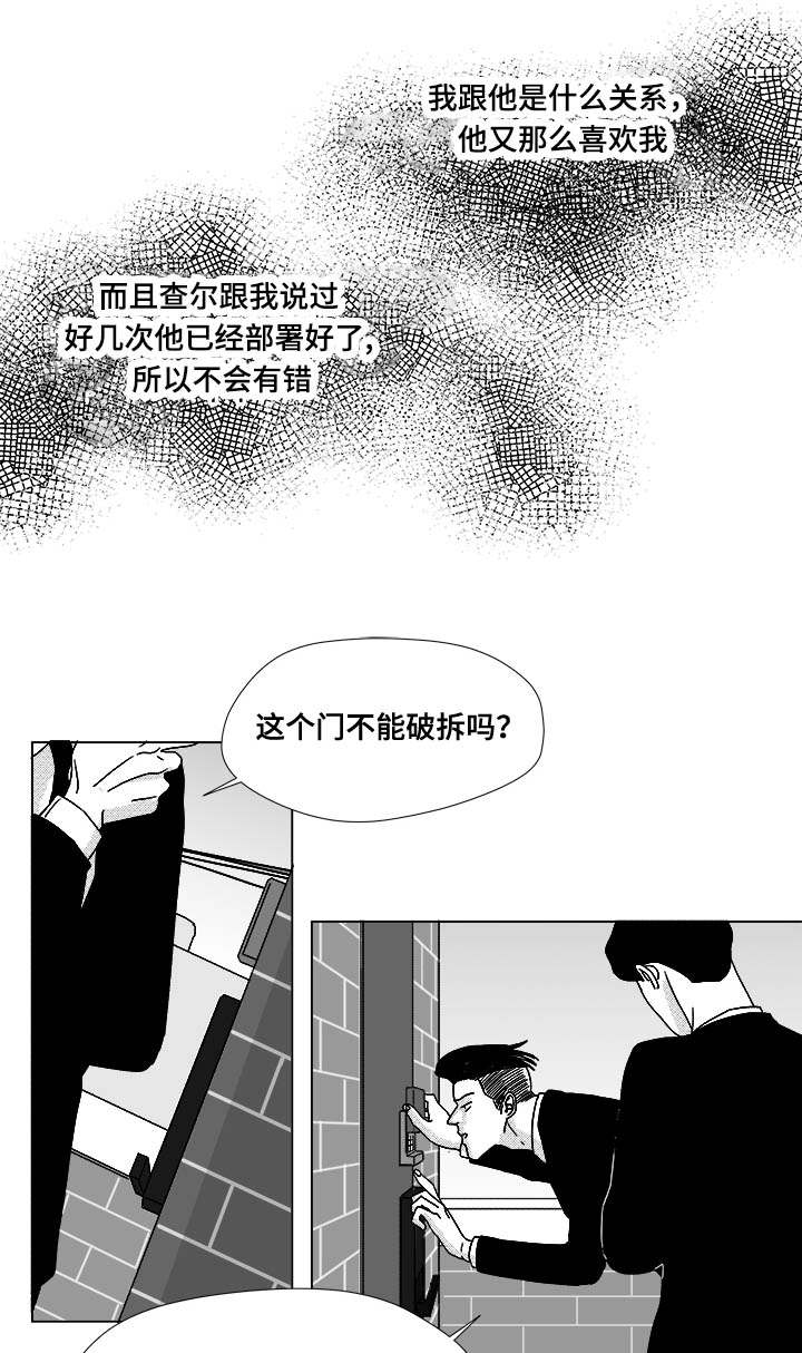 恶魔漫画,第75话1图
