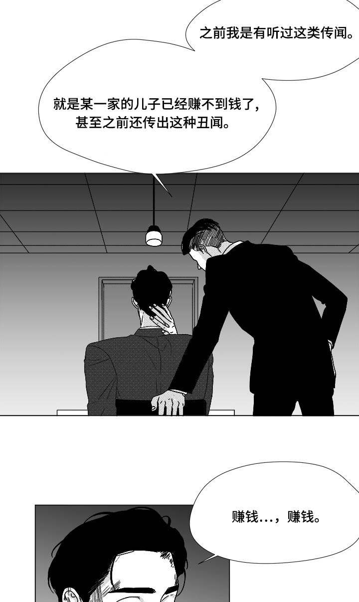 恶魔漫画,第80话1图
