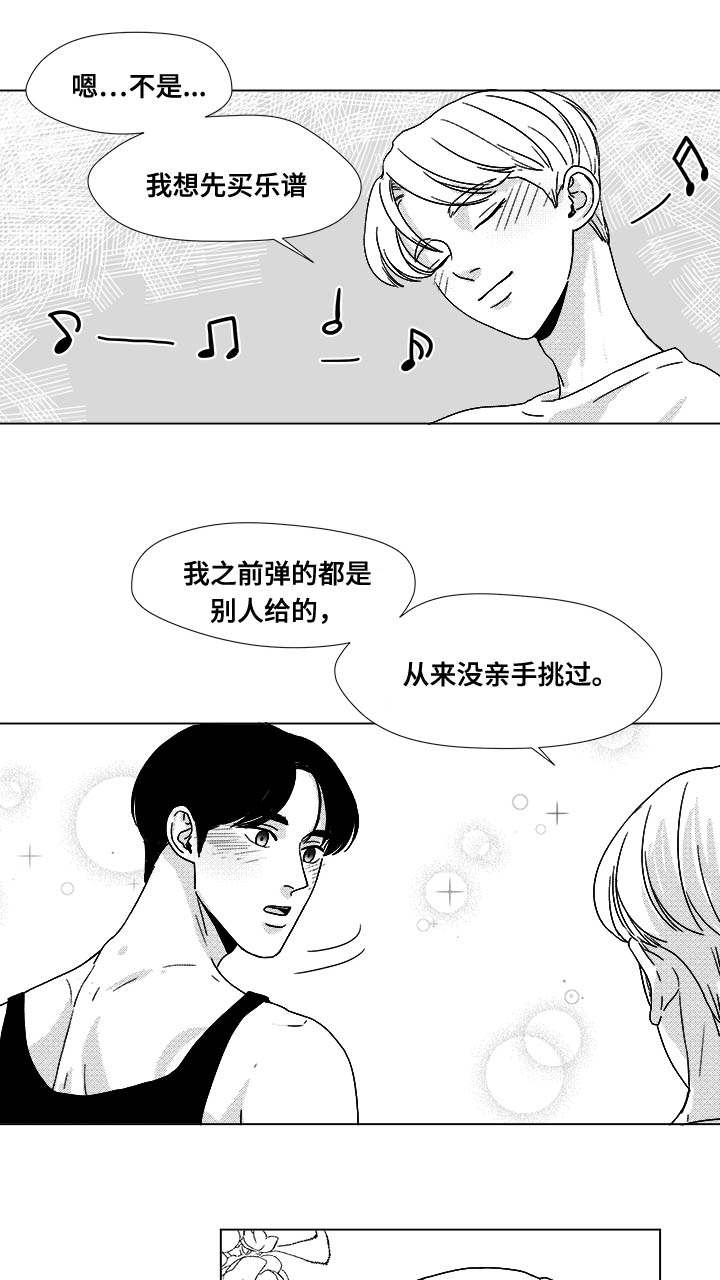 恶魔漫画,第35话1图