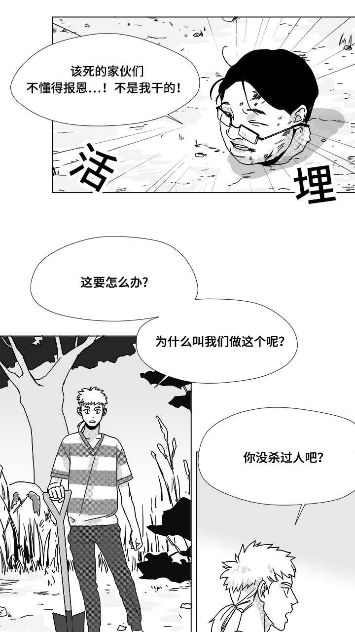 恶魔高校在线观看动漫全集免费版漫画,第31话1图