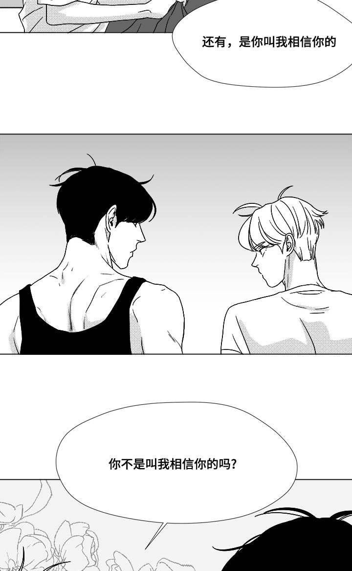 恶魔漫画,第32话2图