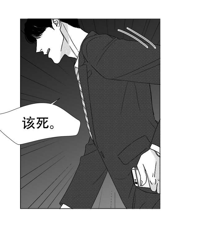 恶魔尽头漫画,第43话2图