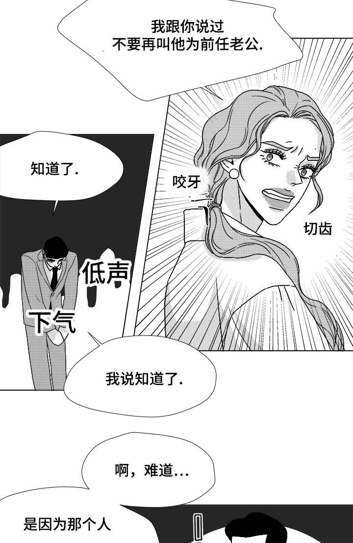 恶魔漫画,第63话1图