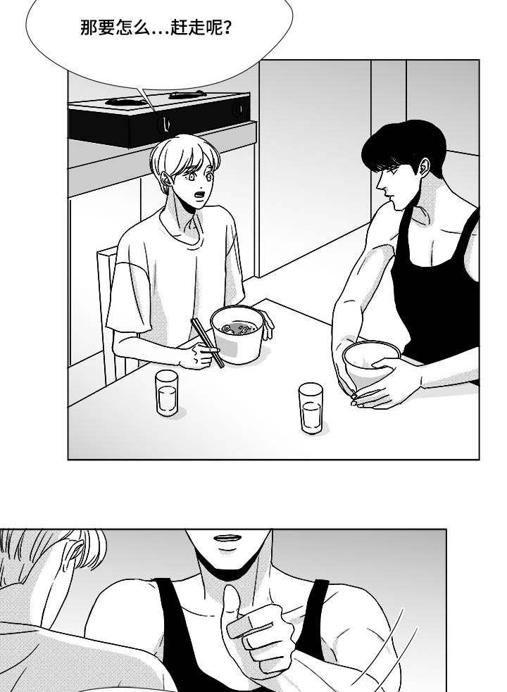 恶魔漫画,第33话1图