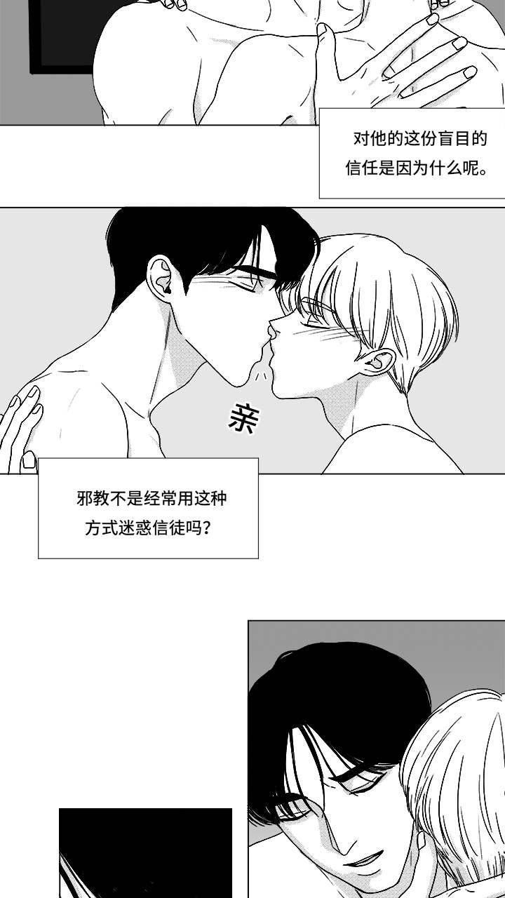 恶魔漫画,第66话2图