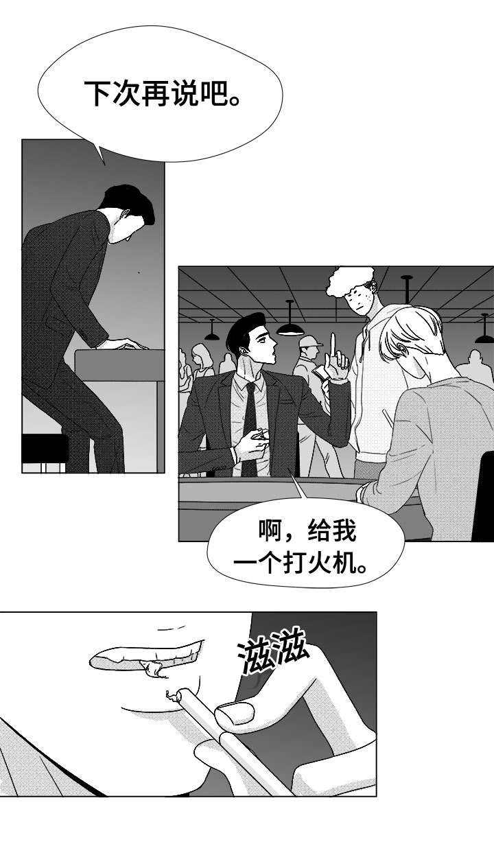 恶魔战线漫画,第78话2图