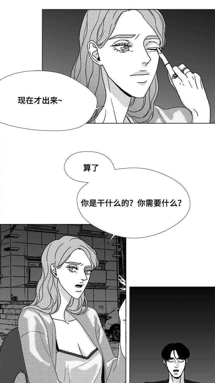 恶魔的牢笼漫画,第73话1图