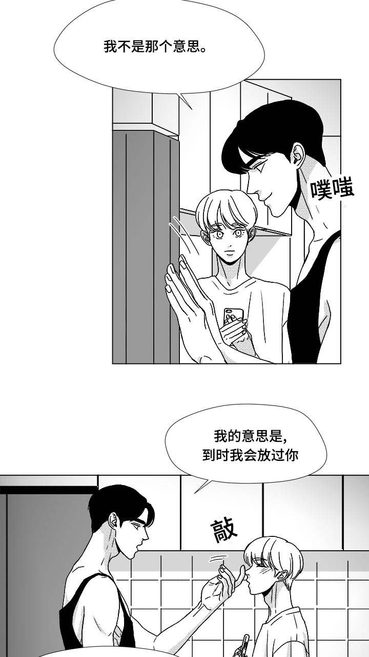 恶魔漫画,第35话2图