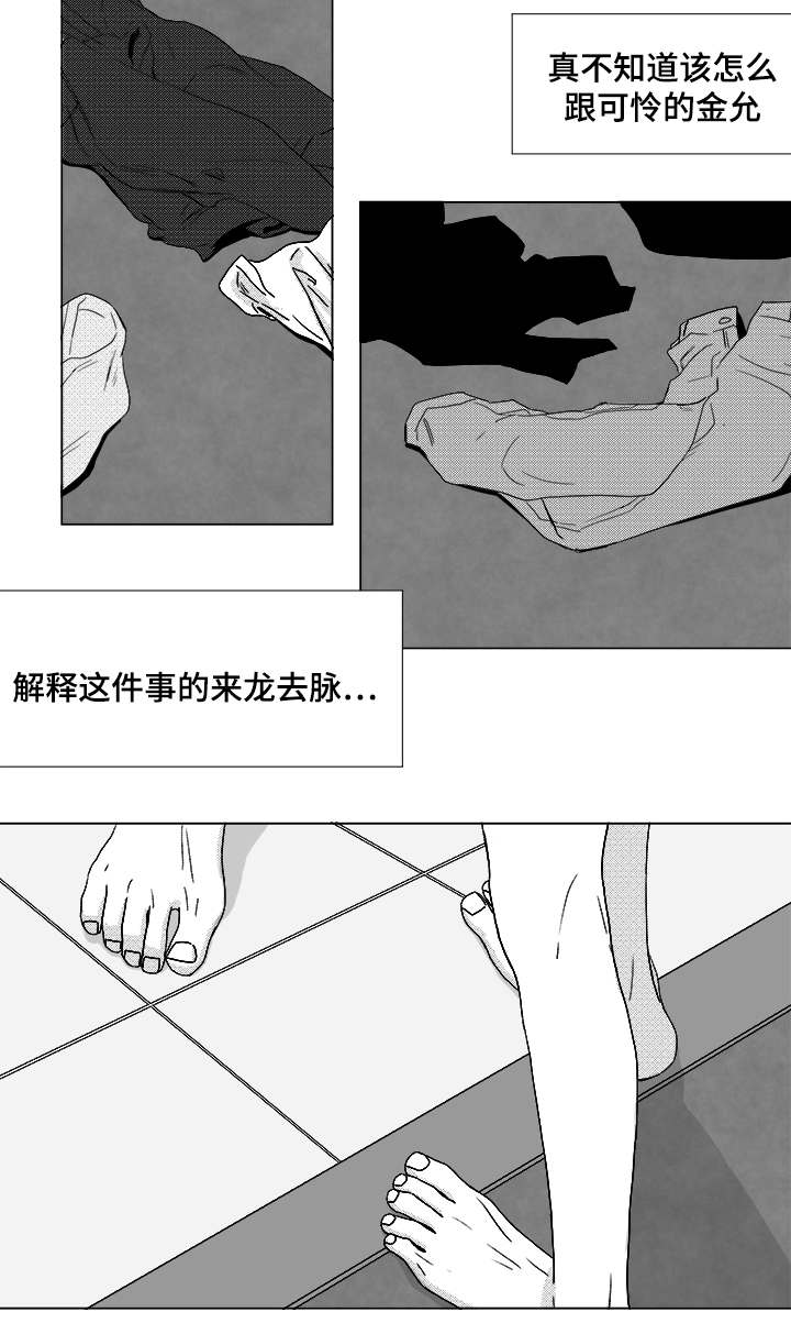 恶魔的契约家人漫画漫画,第65话1图