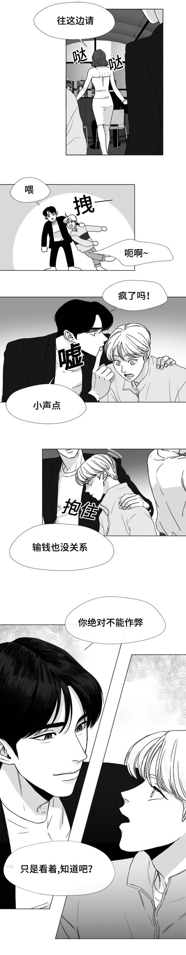 恶魔人旧版漫画,第21话2图