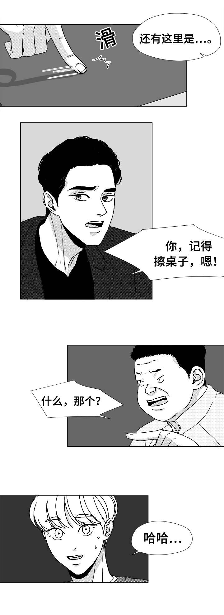 恶魔漫画,第39话1图