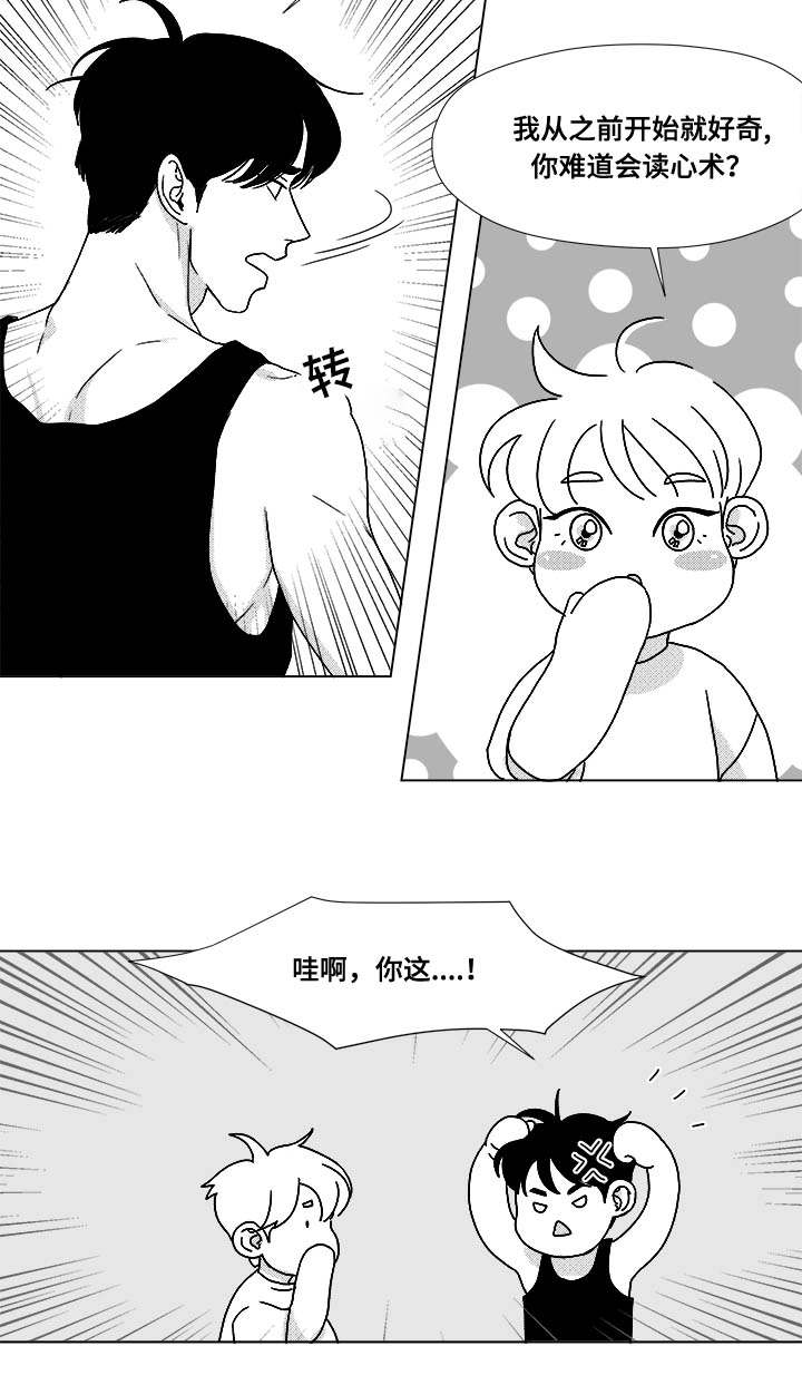 恶魔的牢笼漫画,第32话2图