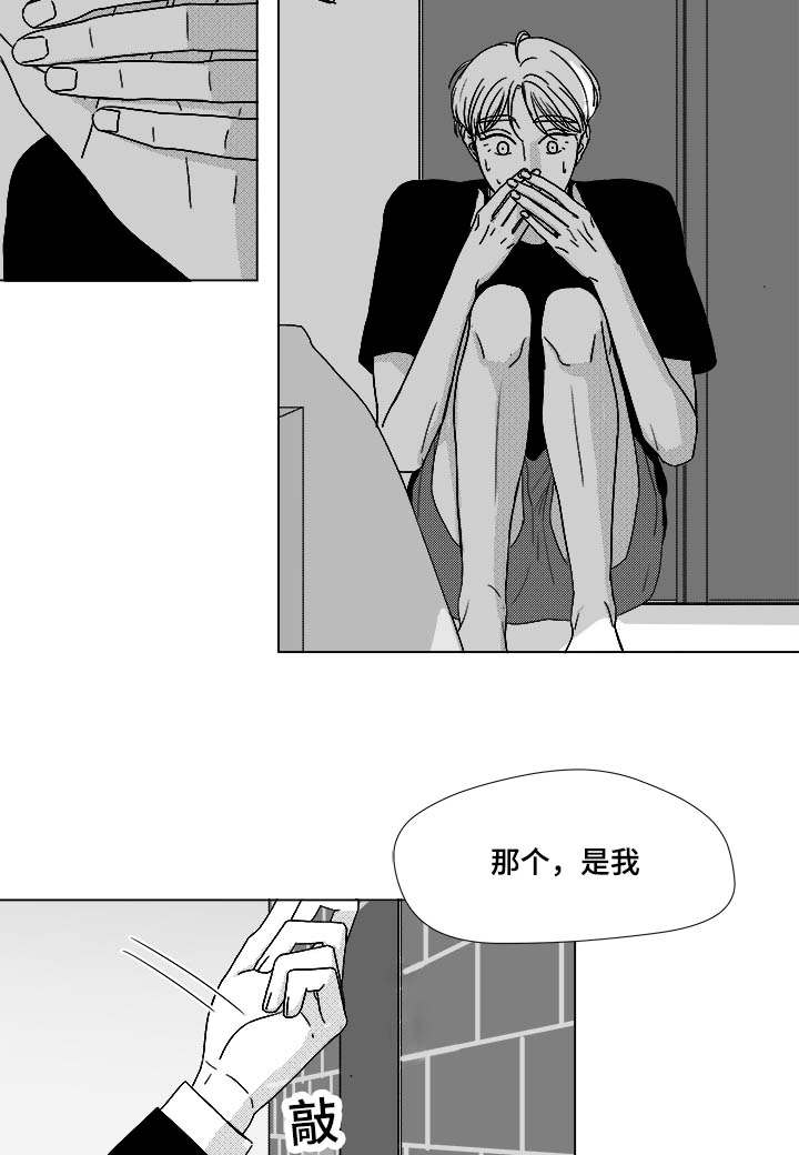 恶魔法则漫画,第75话1图